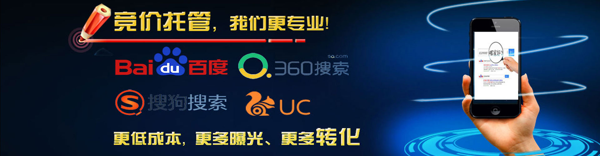华州竞价开户
